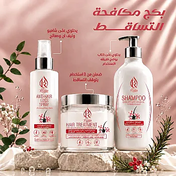 بكج  المتكامل لمكافحة التساقط (شامبو + سبرايه فروة الراس+ معالج)