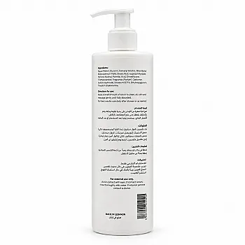 لوشن الجسم المرطب الفائق (500 مل)